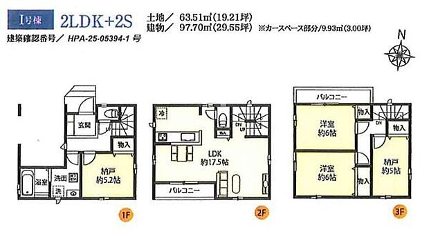 LDK広々17帖超！主寝室はゆったりくつろげる6帖！全居室収納付き！リビング収納有り、お部屋がスッキリ片付きます！