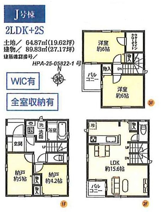 LDKは15帖超！主寝室はゆったりくつろげる6帖！全居室収納付き！ウォークインクローゼット完備でお部屋がスッキリ片付きます！