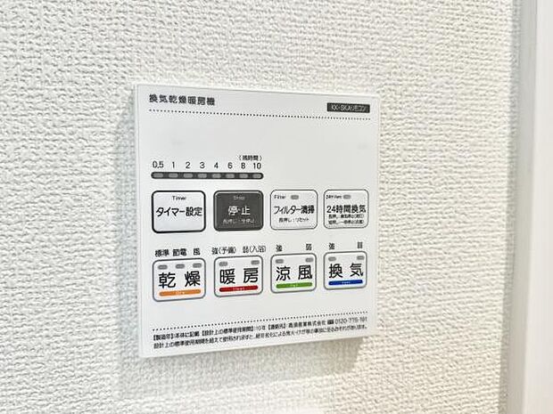 浴室内には4つの空調機能+24時間換気システムを導入。洗濯物を外に乾かしたくない人に嬉しい乾燥機能や、暖房機能でヒートショックの緩和、涼風＆換気機能でカビの抑制にも効果的です！