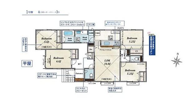 ゆとりの敷地58坪!平屋だからこそ実現できたユニバーサルデザイン!カースペース3台!