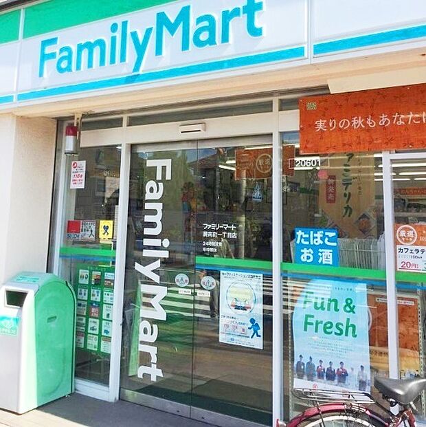 ファミリーマート蕨南町まで270m