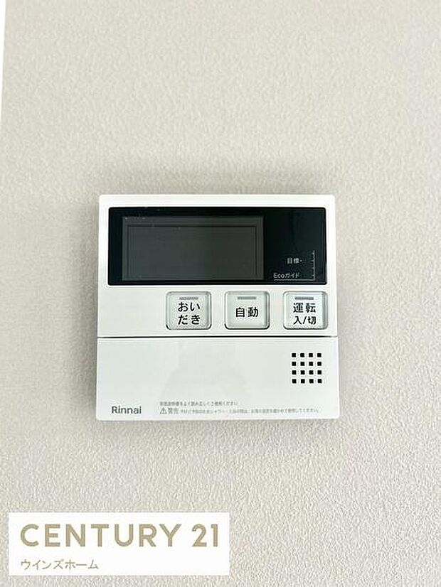 お湯張りも追い炊きもワンタッチ！リモコンパネルがあるのでお風呂場まで行かずにお風呂を沸かせます！