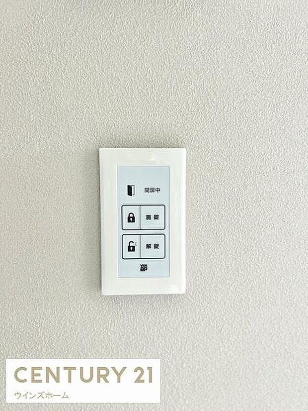 ワンタッチで施錠・開錠できる便利なリモコンパネル有り。