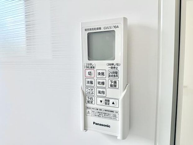 浴室内には4つの空調機能+24時間換気システムを導入。洗濯物を外に乾かしたくない人に嬉しい乾燥機能や、暖房機能でヒートショックの緩和、涼風＆換気機能でカビの抑制にも効果的です！