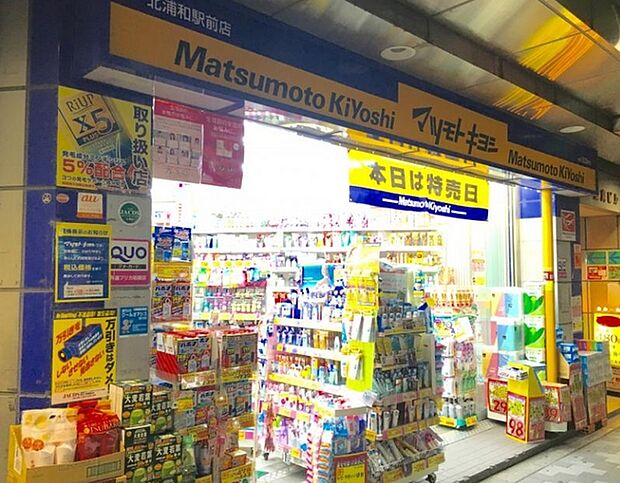 マツモトキヨシ北浦和駅前店まで426m