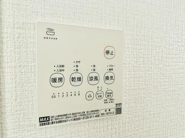浴室内には4つの空調機能+24時間換気システムを導入。洗濯物を外に乾かしたくない人に嬉しい乾燥機能や、暖房機能でヒートショックの緩和、涼風＆換気機能でカビの抑制にも効果的です！