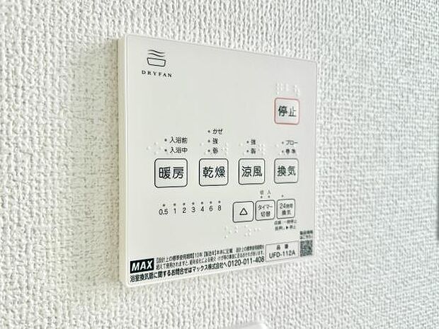 浴室内には4つの空調機能を導入。洗濯物を外に乾かしたくない人に嬉しい乾燥機能や、暖房機能でヒートショックの緩和、涼風＆換気機能でカビの抑制にも効果的です！