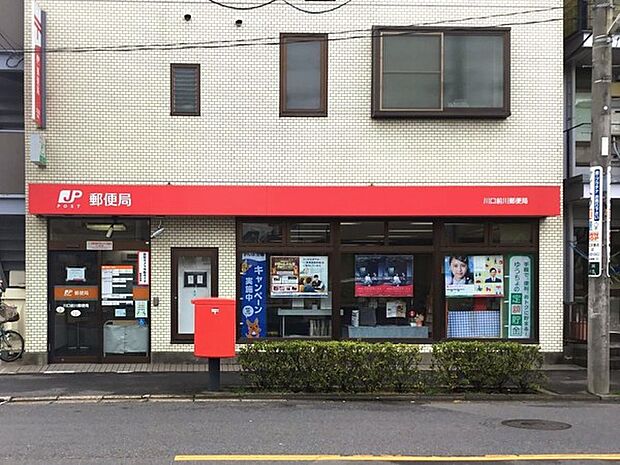 川口前川郵便局まで501m