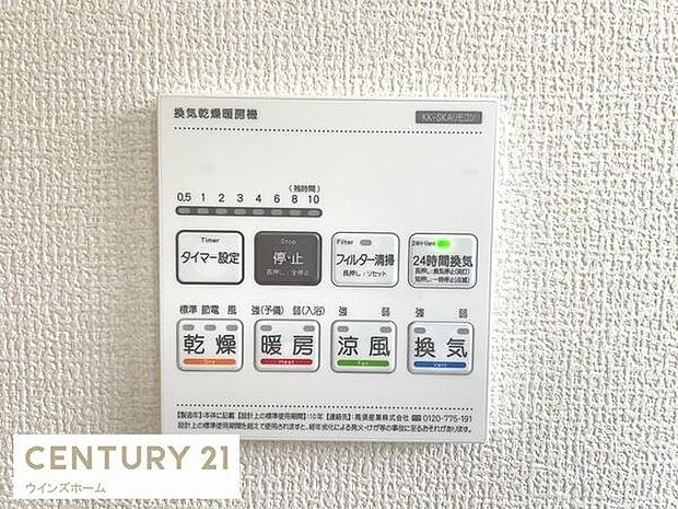 浴室内には4つの空調機能を導入。洗濯物を外に乾かしたくない人に嬉しい乾燥機能や、暖房機能でヒートショックの緩和、涼風&換気機能でカビの抑制にも効果的です!