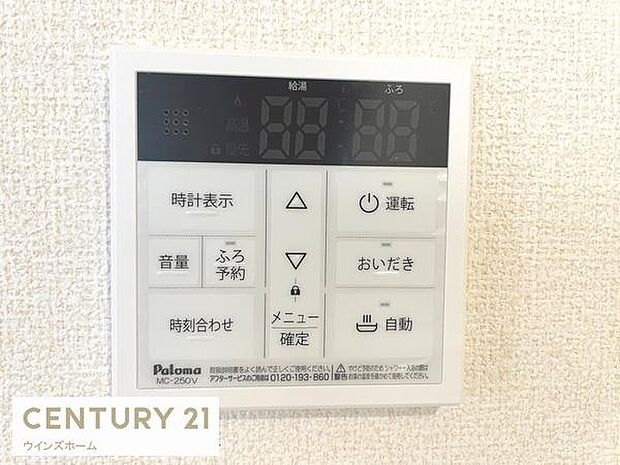 お湯張りも追い炊きもワンタッチ!