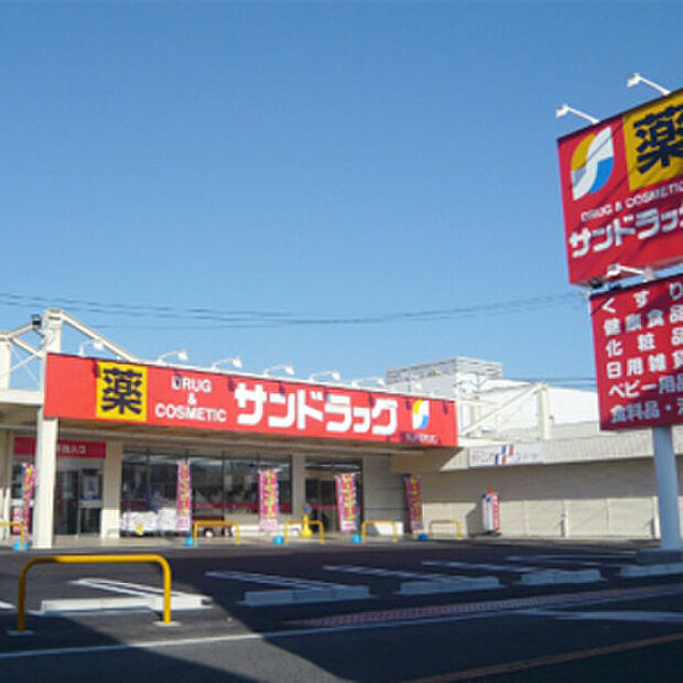 サンドラッグ蕨南町店まで230m