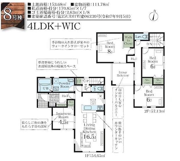 《ZEH × 長期優良住宅 × BELS認定》― 永く安心して暮らせるファミリー邸宅 ―地震に強く、省エネで快適。家族を守る“次世代基準”の住まい。