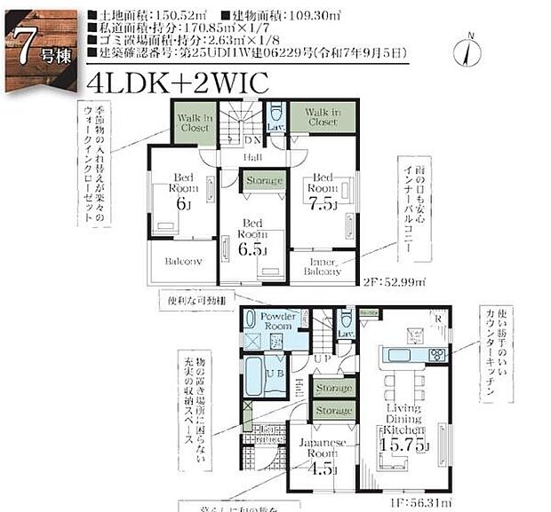 《ZEH × 長期優良住宅 × BELS認定》― 永く安心して暮らせるファミリー邸宅 ―地震に強く、省エネで快適。家族を守る“次世代基準”の住まい。