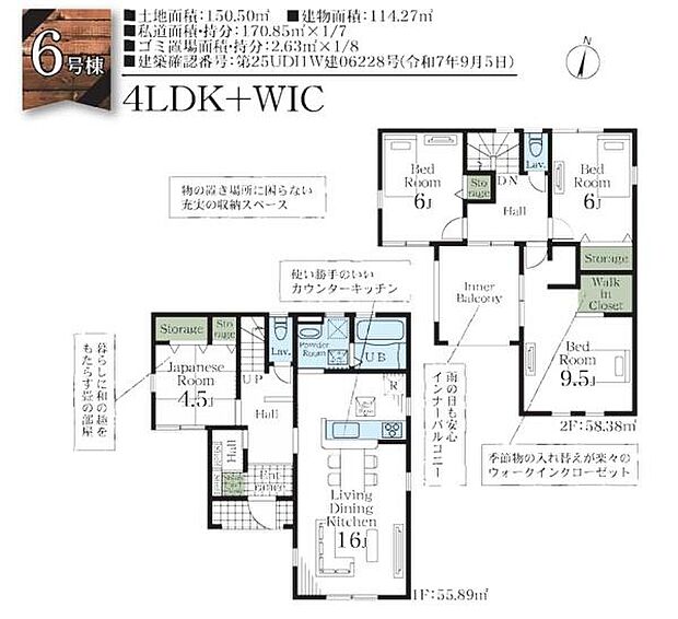 《ZEH × 長期優良住宅 × BELS認定》― 永く安心して暮らせるファミリー邸宅 ―地震に強く、省エネで快適。家族を守る“次世代基準”の住まい。