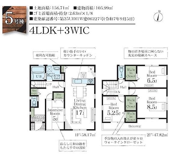 《ZEH × 長期優良住宅 × BELS認定》― 永く安心して暮らせるファミリー邸宅 ―地震に強く、省エネで快適。家族を守る“次世代基準”の住まい。