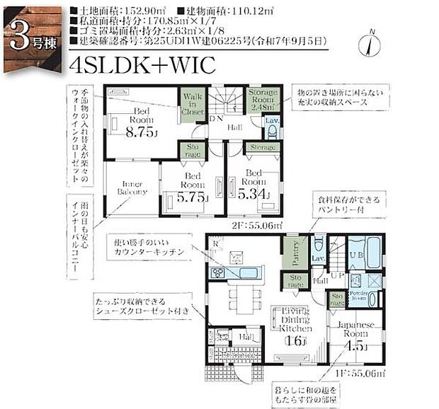 《ZEH × 長期優良住宅 × BELS認定》― 永く安心して暮らせるファミリー邸宅 ―地震に強く、省エネで快適。家族を守る“次世代基準”の住まい。