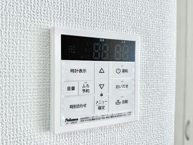 お湯張り・追い焚き・温度調整をワンタッチで操作可能。家族全員が快適に使える便利な給湯システムです。