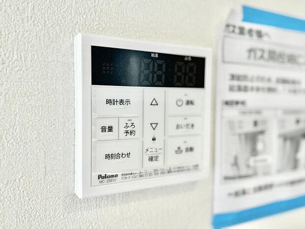 お湯張り・追い焚き・温度調整をワンタッチで操作可能。家族全員が快適に使える便利な給湯システムです。