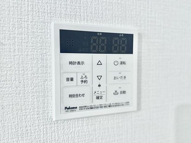お湯張り・追い焚き・温度調整をワンタッチで操作可能。家族全員が快適に使える便利な給湯システムです。