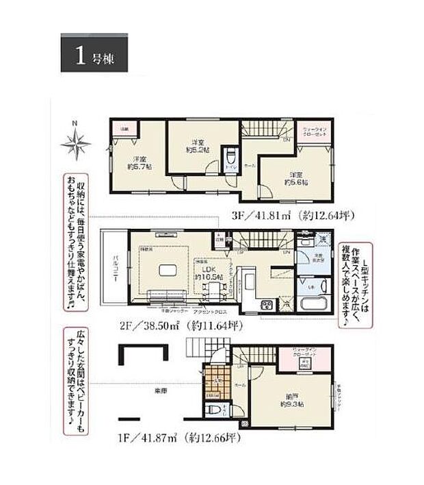 水廻りワンフロアで家事動線が楽!衣料品、季節の家電等スッキリ片づけられる2WIC!