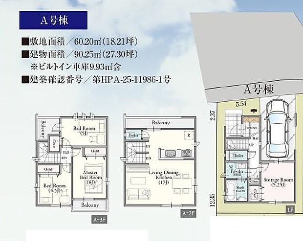 LDKは広々17帖!開放感ある3面バルコニー!収納充実の3SLDK!