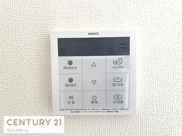 お湯張りも追い炊きもワンタッチです!