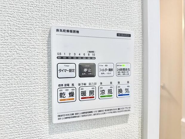 浴室内には4つの空調機能を導入。洗濯物を外に乾かしたくない人に嬉しい乾燥機能や、暖房機能でヒートショックの緩和、涼風&換気機能でカビの抑制にも効果的です!