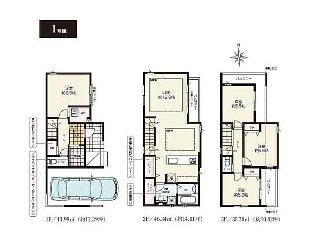 LDKは広々19帖超!床暖房完備!主寝室はゆっくり寛げる8.5帖の広さ!WIC、土間収納、パントリー、ホール収納、洗面収納など収納豊富!開放感ある3面バルコニー!駐車2台可!(車種によります)