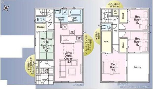 広々16帖LDK！主寝室は7.5帖でゆっくり寛げる広さ！ウォークインクローゼット・ホール収納完備で収納豊富！