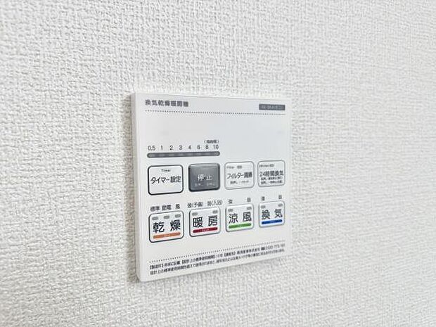 浴室内には4つの空調機能+24時間換気システムを導入。洗濯物を外に乾かしたくない人に嬉しい乾燥機能や、暖房機能でヒートショックの緩和、涼風&換気機能でカビの抑制にも効果的です!