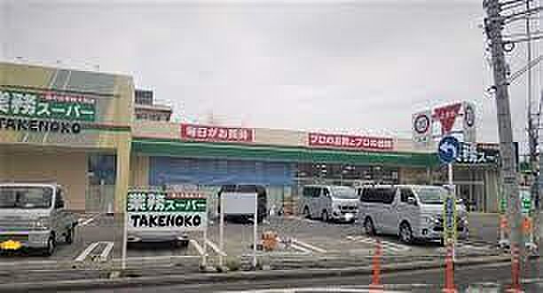 業務スーパー大宮堀の内店まで410m