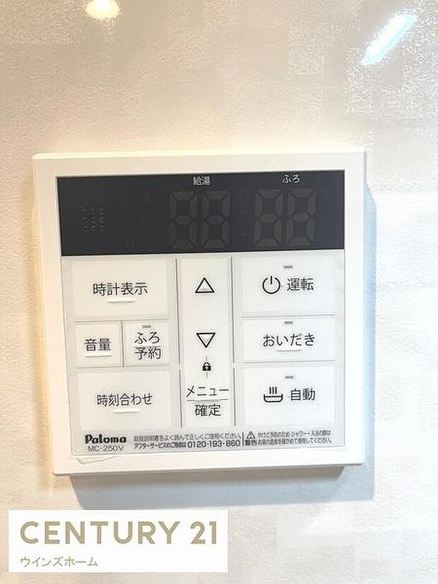 お湯張りも追い炊きもワンタッチです!