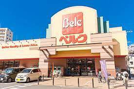 ベルク浦和根岸店まで1000m