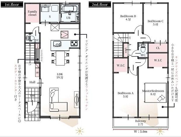 LDKは広々19.5帖！家族のコミュニケーションが弾むフラットキッチン。リビングにスタディカウンター付きでお子様の学習やワークスペースとしても使えます。WIC2カ所、ファミリークローゼット等収納豊富！