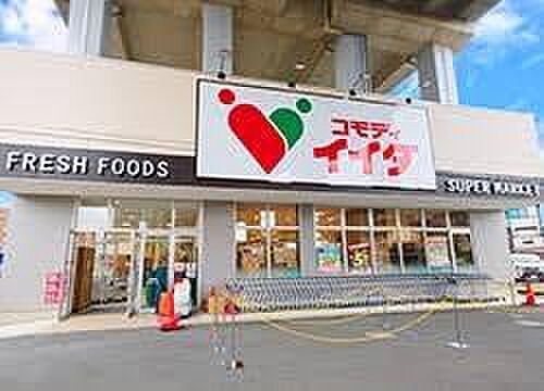 コモディイイダ中浦和店まで300m