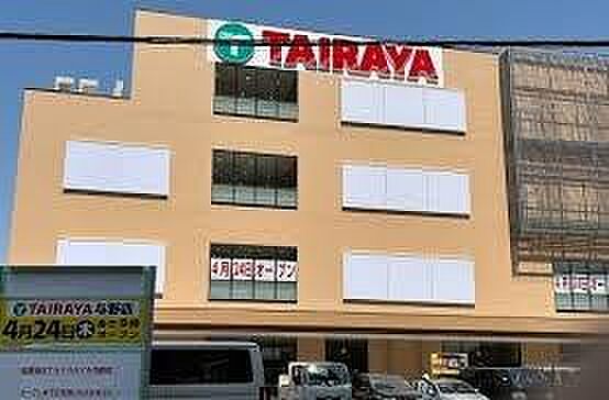 TAIRAYA与野店まで550m