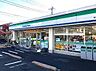 周辺：ファミリーマート三園2丁目店まで328m