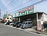 周辺：業務スーパーさいたま大宮店まで695m