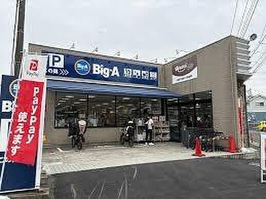 Big-A富士見水谷東店まで450m