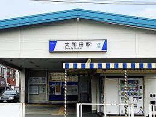 大和田駅(東武 野田線)まで960m