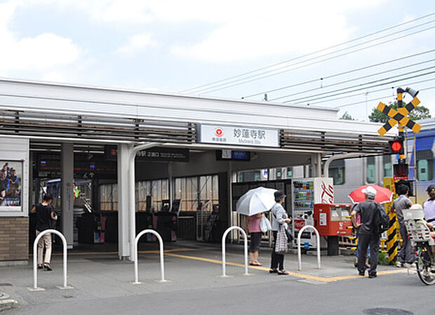 妙蓮寺駅(東急 東横線)まで1312m