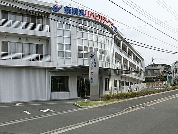 新横浜リハビリテーション病院まで1929m