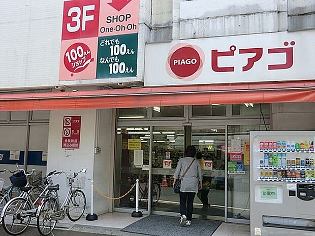 ピアゴ弘明寺店まで1132m