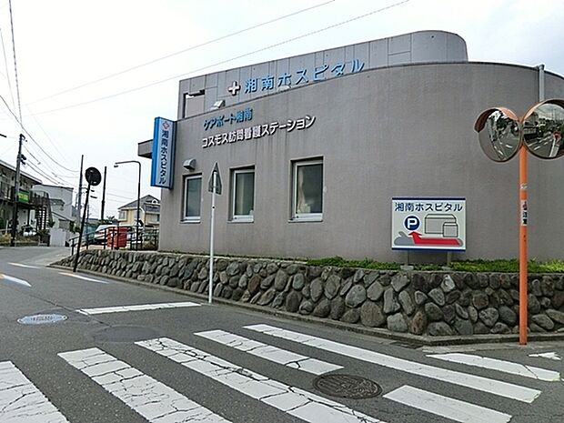 医療法人長谷川会湘南ホスピタルまで2246m
