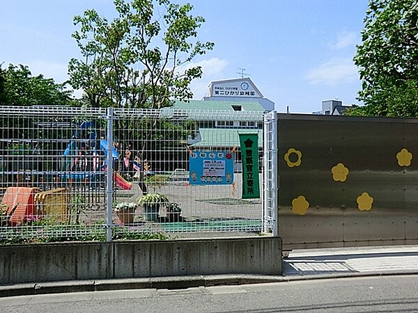 第二ひかり幼稚園まで273m