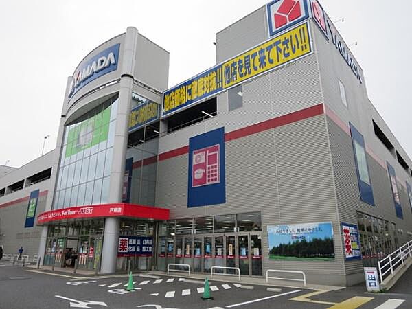 家電住まいる館YAMADA戸塚店まで2268m