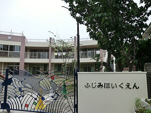 富士見保育園まで1494m