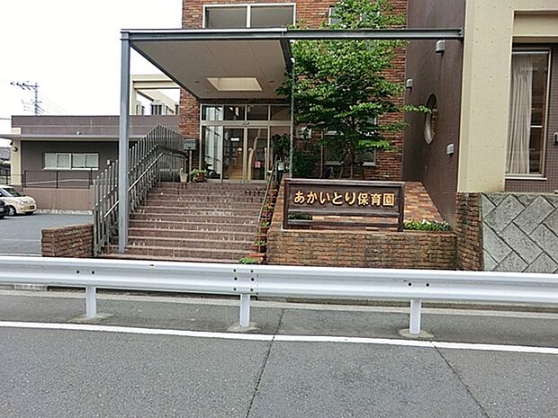 あかいとり保育園まで362m