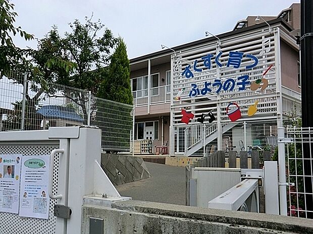 戸塚芙蓉保育所まで265m