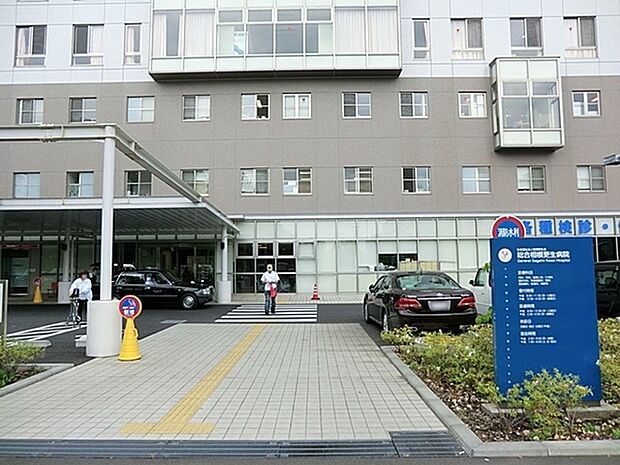 社会福祉法人相模更生会総合相模更生病院まで1817m